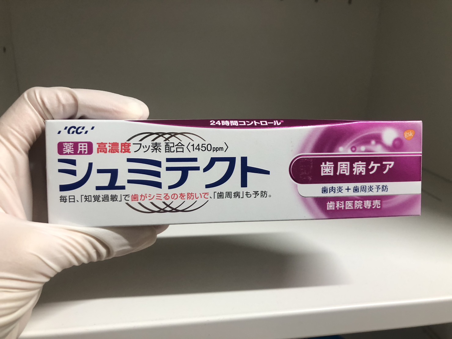 歯がしみる方へおススメの歯磨き粉🦷