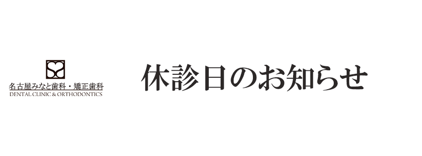 【お盆休みのご案内】8/10午後～15までお休みです