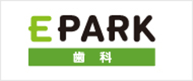 Epark 歯科